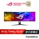 ASUS ROG Swift OLED PG49WCD 電競螢幕 電競螢幕 遊戲螢幕 OLED螢幕 49吋 144Hz