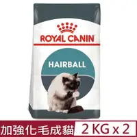 在飛比找PChome24h購物優惠-【2入組】ROYAL CANIN法國皇家-加強化毛成貓 IH