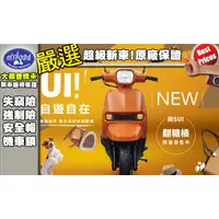 在飛比找蝦皮購物優惠-[台中大都會機車]SUZUKI SUI 125 全新上市 汰