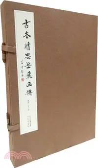 在飛比找三民網路書店優惠-古本精忠岳飛畫傳（簡體書）