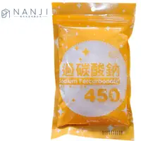 在飛比找蝦皮購物優惠-【538購物網】S-2981 多用途過碳酸鈉450g