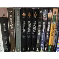 在飛比找蝦皮購物優惠-二手書[小說]-飢餓遊戲 一百個櫥櫃系列 深夜的文學課 我們