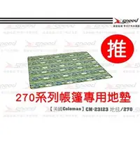 在飛比找PChome商店街優惠-【速捷戶外】美國Coleman CM-23123 地毯/27