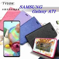 在飛比找有閑購物優惠-【愛瘋潮】三星 Samsung Galaxy A71 4G 