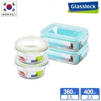 在飛比找蝦皮商城優惠-Glasslock 強化玻璃微波保鮮盒-小容量副食品分裝4件