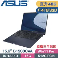 在飛比找PChome24h購物優惠-ASUS B1508CVA_T-0041A1335U 軍規商