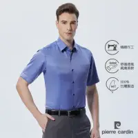 在飛比找momo購物網優惠-【pierre cardin 皮爾卡登】男襯衫 吸濕排汗免燙