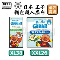 在飛比找蝦皮商城優惠-單包 日本 含稅 Genki 王子尿布 麵包超人 褲型紙尿褲