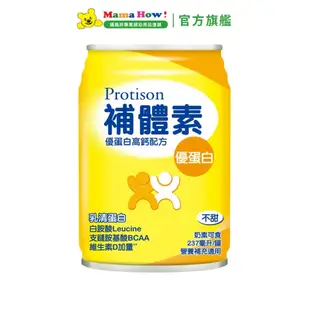 【補體素】優蛋白-不甜 237ml x1罐 近效2024/06 媽媽好婦幼用品連鎖