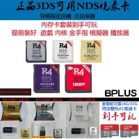 在飛比找蝦皮購物優惠-❈✎✻❣送讀卡器 全新 NDSLR4卡ndsl 金卡 金手指