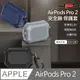 [ JPB AirPods Pro 2 四角防摔全包覆保護套 附掛環