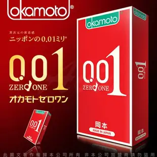 okamoto 岡本OK 001至尊勁薄保險套 4片裝 套套世界 保險套 避孕套 衛生套 安全套 岡本001