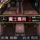 高品質新款賓士皮革腳踏墊Benz A200 CLA GLA C300 GLC E GLE CLS GLB汽車雙層皮革腳墊