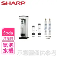 在飛比找momo購物網優惠-【SHARP 夏普】Soda Presso洋蔥白氣泡水機2水