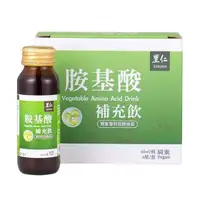 在飛比找蝦皮商城精選優惠-里仁 胺基酸補充飲禮盒60ml*6入/盒  超取限4盒 蛋白