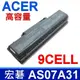 ACER 宏碁 日系電芯 電池 AS07A71 AS07A72 AS07A74 AS07A75 AS2007A BT.00603.036 BT.00603.041