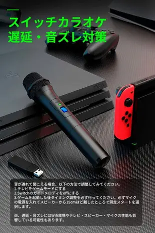 【日本代購】Switch用無線鼠標USB麥克風適用於Switch OLED 有機EL型號無線卡拉OK麥克風卡拉OK For Nintendo Switch 任天堂Switch 任天堂Switch/PS5/PS4/PS3/XBOX ONE/Wii u