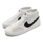 NIKE 滑板鞋 SB BLAZER COURT MID PRM 男鞋 白 高筒 麂皮 帆布 休閒鞋 DM8553-100