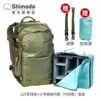在飛比找ETMall東森購物網優惠-Shimoda攝影包explore v2 戶外旅行相機包雙肩