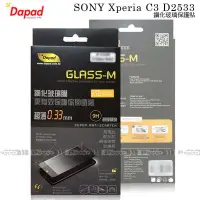 在飛比找Yahoo!奇摩拍賣優惠-p威力國際‧ DAPAD SONY Xperia C3 D2