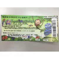 在飛比找蝦皮購物優惠-汐止遠雄廣場 追風奇幻島樂園 繩網迷宮 全日券 親子券