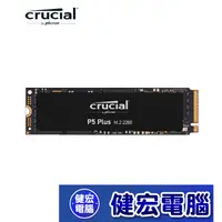 在飛比找蝦皮商城優惠-Micron美光 Crucial P5 Plus 500GB