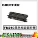 USAINK~Brother TN210/TN-210BK 黑色相容碳粉匣 適用: HL-3040CN/MFC-9120CN/MFC-9010CN