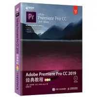 在飛比找蝦皮購物優惠-全新有貨🔥Adobe Premiere Pro CC 201