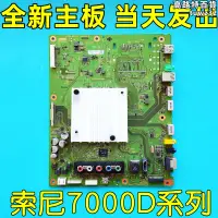 在飛比找露天拍賣優惠-適用kd-49x8000d 55x7000d 65x7500