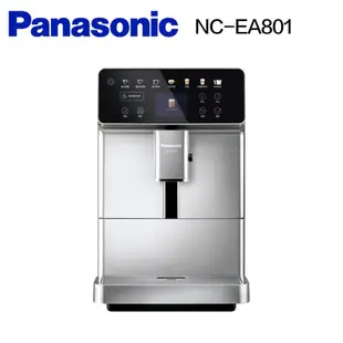 [館長推薦]Panasonic國際牌全自動義式咖啡機 NC-EA801