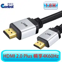 在飛比找PChome24h購物優惠-【易控王】1.8米 E20P HDMI2.0 Plus版 4