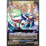 【VANGUARD】VG 怪物彈珠 D-TB02/004 RRR 2021 ＊拆封即入套＊現貨＊