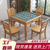 在飛比找樂天市場購物網優惠-中式實木簡易麻將桌餐桌兩用正方形老人棋牌桌家用象棋手動撲克桌