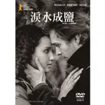 合友唱片 實體店面 淚水成鹽 THE SALT OF TEARS DVD