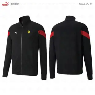 Puma Ferrari 男 黑 外套 立領外套 法拉利 運動外套 棉質外套 賽車 休閒 59794902 歐規