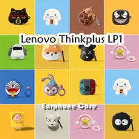 在飛比找蝦皮購物優惠-哆啦夢 LENOVO 適用於聯想 Thinkplus LP1