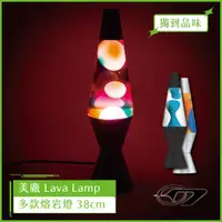 在飛比找蝦皮購物優惠-美廠原裝 Lava Lamp 鋁鈦合金魔幻熔岩燈 38cm 