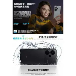 小米/紅米 Redmi Note 13 Pro+ 5G 12G/512G 6.67吋手機~送三星P3400行電ee7-2