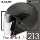 加贈鏡片 ZEUS安全帽 ZS-213 素色 消光黑銀 內鏡 內襯可拆 3/4罩 半罩帽 ZS213 耀瑪騎士機車部品