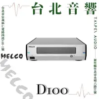 在飛比找Yahoo!奇摩拍賣優惠-MELCO D100 音樂專用外接光碟機 | B&W專賣店 