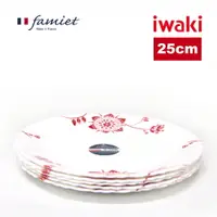 在飛比找樂天市場購物網優惠-【iwaki】法國製芙蓉餐盤-25cm 紅 五入組