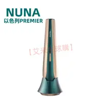 在飛比找蝦皮購物優惠-【台灣出貨】🎁保固一年✨以色列 P-remier Nuna 