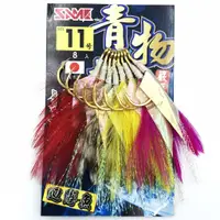 在飛比找蝦皮商城優惠-SASAME 大物青物 雞毛魚皮擬餌鉤子 規格詳看內文【海天