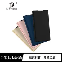 在飛比找神腦生活優惠-DUX DUCIS MIUI 小米 10 Lite 5G S