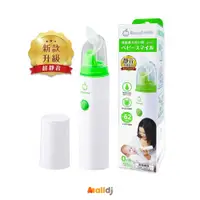 在飛比找蝦皮購物優惠-BabySmile 攜帶型電動吸鼻器 S-303 二手