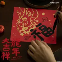 在飛比找蝦皮商城優惠-AOYAMA 新年春節 手寫書法字體 喜氣燙金 新春門窗貼 