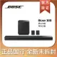 {最低價 公司貨}BOSE SOUNDTOUCH 300 soundbar 低音箱 后環繞 600650 ST300