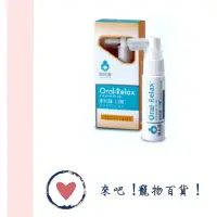 在飛比找蝦皮購物優惠-《VETdicate寵特寶》口樂噴劑 Oral-Relax 