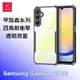 XUNDD 訊迪 三星 Samsung A25 5G 甲殼蟲系列四角耐衝擊手機保護殼 透明殼