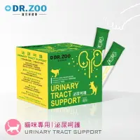 在飛比找樂天市場購物網優惠-【DR.ZOO】泌尿呵護保健品 1gx30入 寵物泌尿保健 